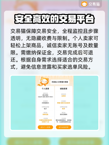 创世纪神账号交易平台🔥游戏党必看！⚡截图3