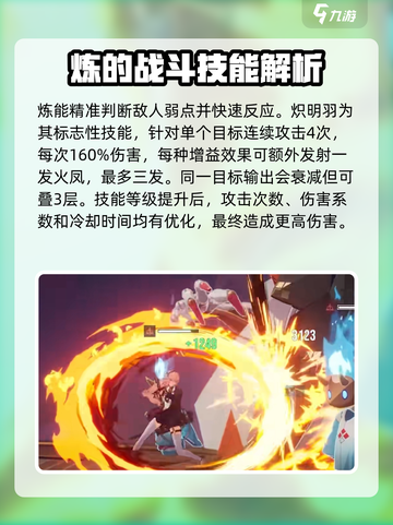 伊瑟重启日火系技能谁有介绍截图3