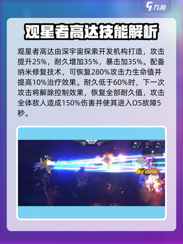高达钢铁之诗观星者高达怎么样介绍截图3