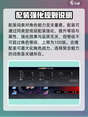 一拳超人世界装备系统怎么玩介绍截图3