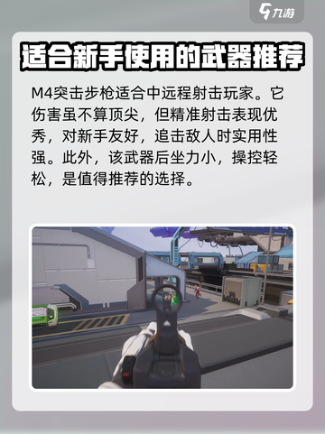 远光84突击步枪推荐介绍截图3