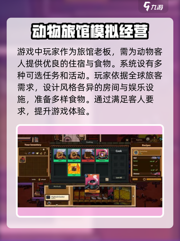 汉克旅店🔥玩法全揭秘，超简单上分技巧！截图4