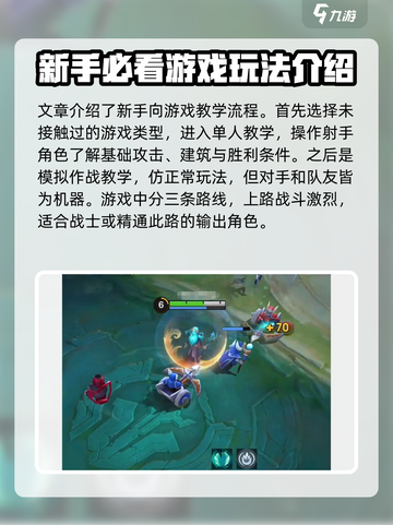 决胜巅峰🔥新人必看！游戏玩法全揭秘🎉截图2