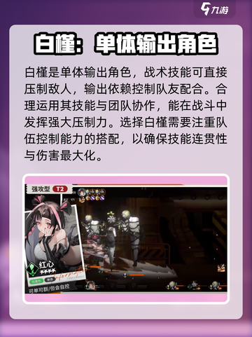 新月同行强攻型角色有哪些介绍截图5
