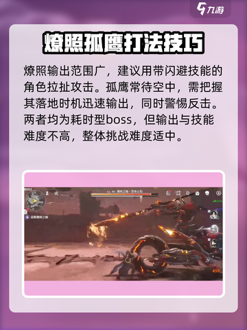 鸣潮🔥Boss打法分享，轻松通关秘籍！截图4