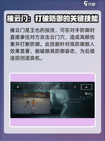 异人之下手游🔥王也最强玩法揭秘！⚡截图5