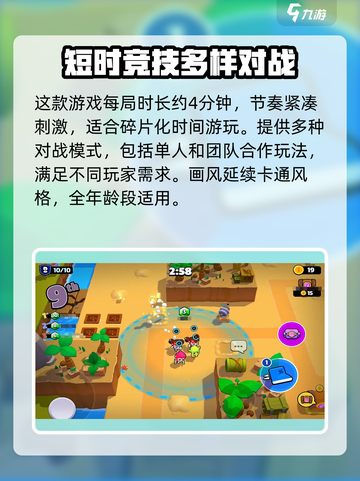 爆裂小队最新版在哪下​介绍截图5