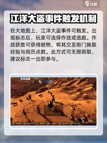 侠客风云传前传🔥快速刷阅历攻略🎉截图4