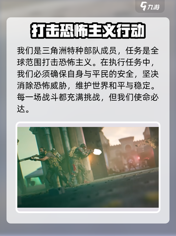 三角洲行动手游需要什么配置介绍截图3