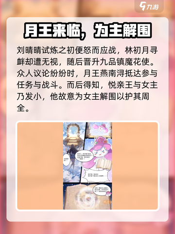 花满唐🔥主线剧情大起底，游戏迷必看！截图2