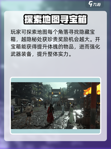 燕云十六声怎么增加体魄介绍截图4