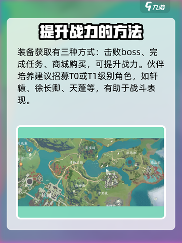 仙剑世界手游🔥新手必看！快速上手指南✨截图3