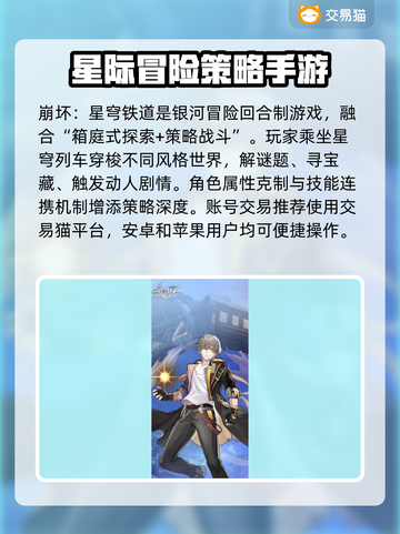 崩坏星穹铁道账号出售平台💡号怎么卖超全分享🔥截图2