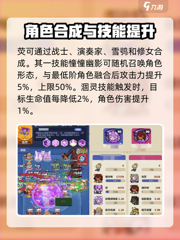 快来当领主新英雄是谁介绍截图3