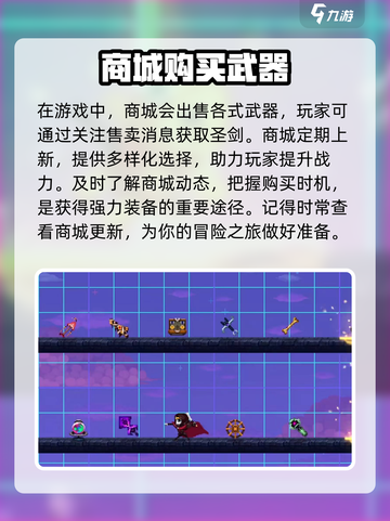 小骨英雄杀手圣剑怎么获取介绍截图2