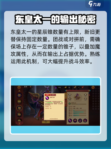 造梦大乱斗手游东皇太一技能怎么用介绍截图3