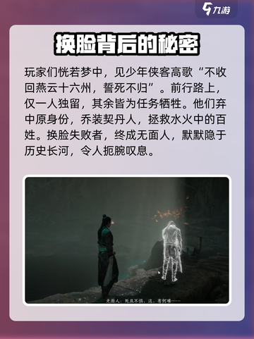 燕云十六声有感情线么介绍截图4
