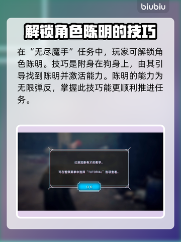 野狗子游戏🔥角色大揭秘！玩转游戏角色⚡截图6