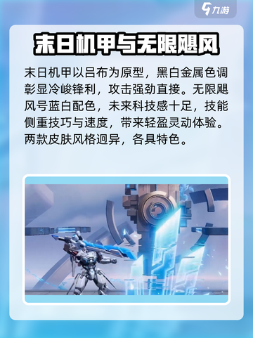 星之破晓：末日机甲💥vs无限飓风号，谁才是王者？🔥截图2