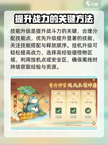 封神幻想世界战斗力机制介绍介绍截图3