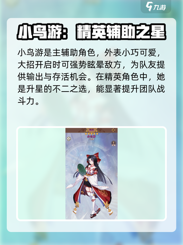 阿尔米娅赞歌精英升星技巧分享介绍截图2