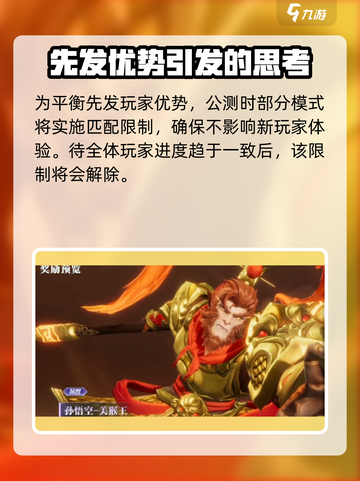 星之破晓🔥不删档测试继承规则大曝光！截图5