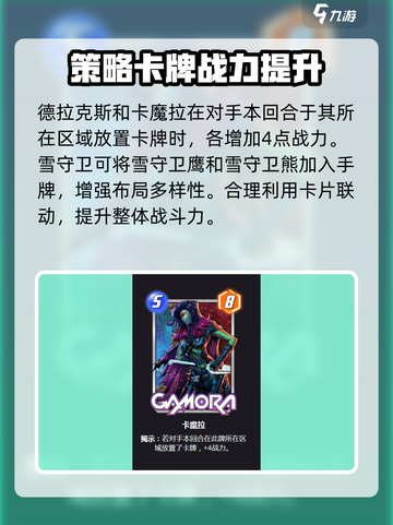 漫威终极逆转复仇者基地怎么玩介绍截图4
