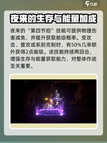 新月同行夜来介绍介绍截图3