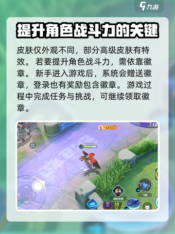 宝可梦大集结烈箭鹰怎么获得介绍截图4