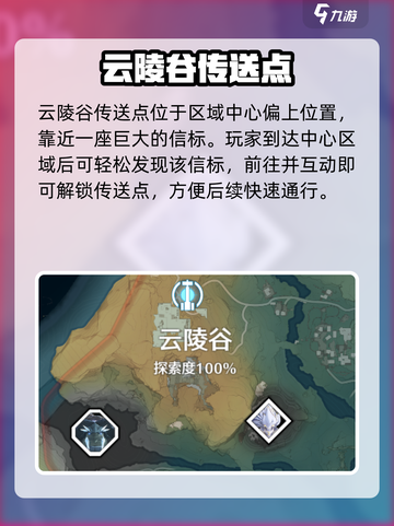 🔥鸣潮中枢信标全揭秘！🎮截图2