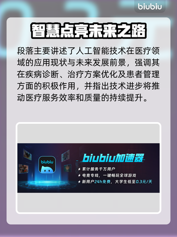 🔥暗黑4卡顿解决神器！速下载加速器✨截图2