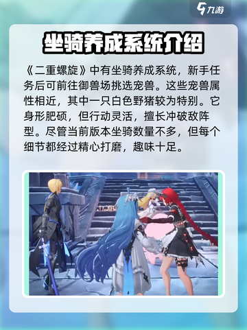 二重螺旋是库洛游戏吗介绍截图4