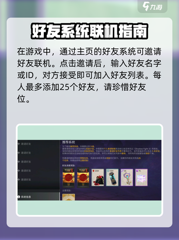 暗影格斗3好友联机怎么做介绍截图2