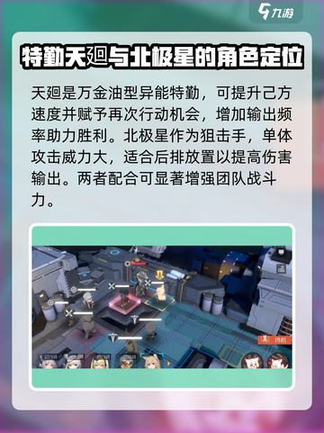 银河境界线平民开荒阵容推荐介绍截图5