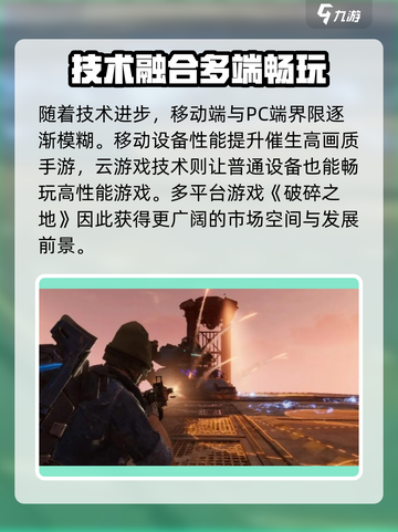 《破碎之地》手游爆🔥全网！截图4