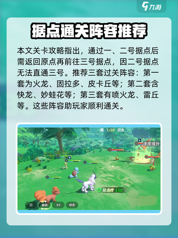 喵喵爱冒险时光逆旅解救皮卡丘介绍截图4