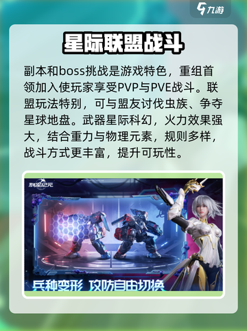 群星纪元🔥：神秘公司打造的未来游戏⚡截图4
