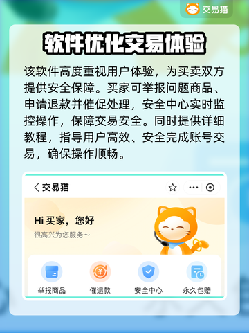🔥游戏账号交易APP大揭秘！速看哪个更靠谱🎮截图3
