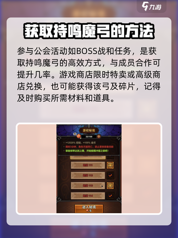 迷雾大陆🔥持鸣魔弓获取攻略！免费拿魔弓bows截图3