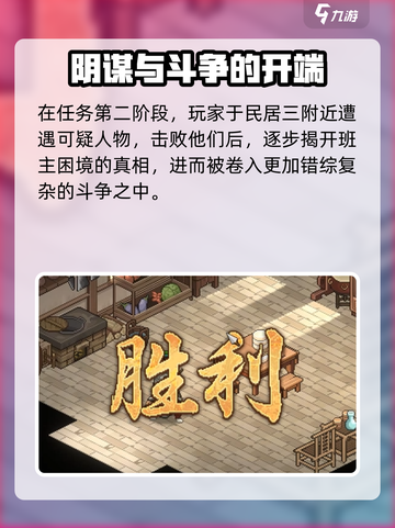 大侠立志传撼天指法获取攻略介绍截图4
