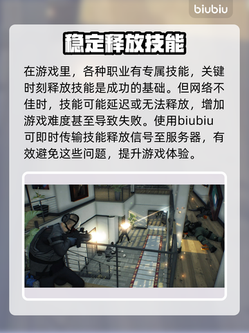 收获日2🔥加速器推荐，下载必看！截图3
