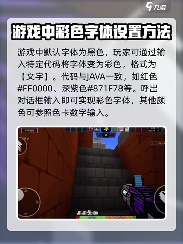 像素射击彩字怎么打出来介绍截图2