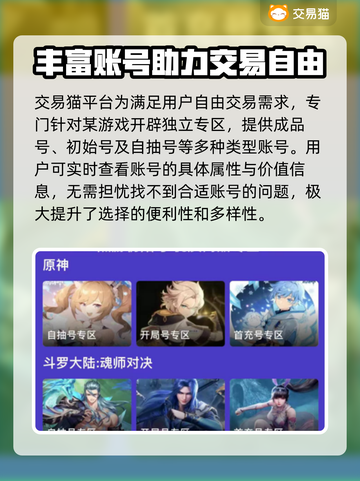 原始传奇🎉账号交易软件推荐，玩家必看！截图4