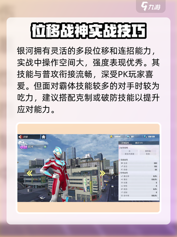 奥特曼传奇英雄2平民角色推荐🔥平民玩家必看！💥截图3