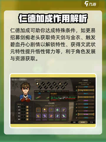 大侠立志传🔥转世佛子获取方式大全！⚡截图4