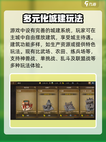 三国诛将录什么时候开服介绍截图6
