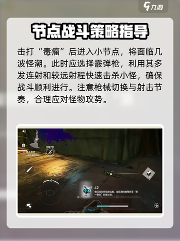 逆战未来地下世界🔥超详细玩法攻略来啦！截图4
