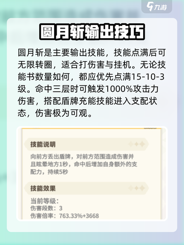 彩虹六号盾卫加点🔥最强攻略💡截图2