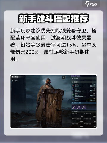 《破碎之地》蓝环守宫搭配攻略🔥截图3