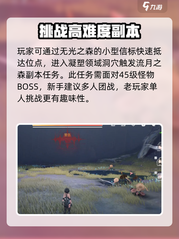 原神：鸣潮流月之森🔥隐藏位点大曝光！🔥截图4